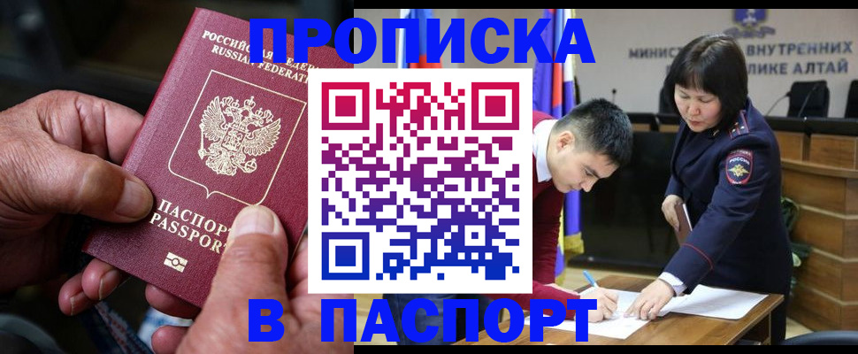временная регистрация поиск в Купино